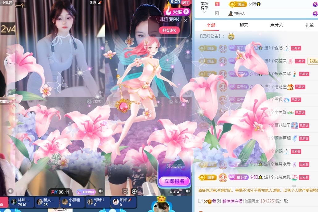 霜霜～主播图片