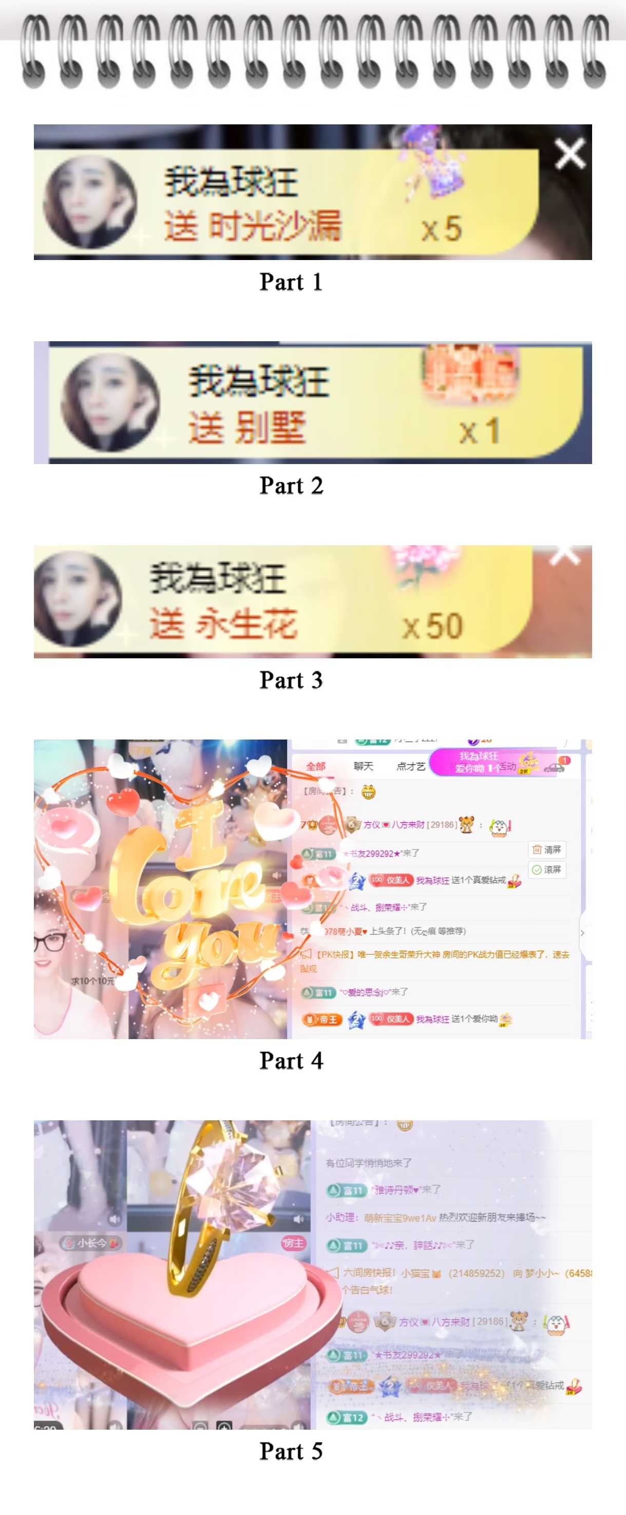 方仪💌十全十美主播图片