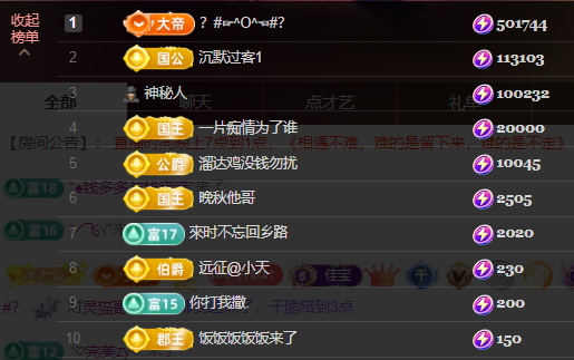 晚秋《沉默版》主播图片