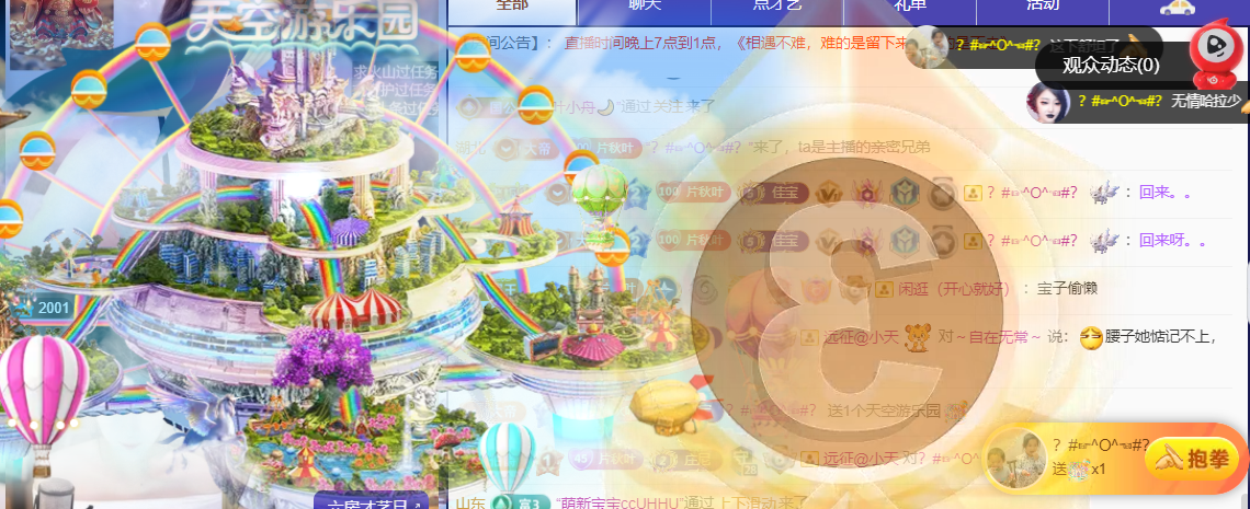 晚秋《沉默版》主播图片