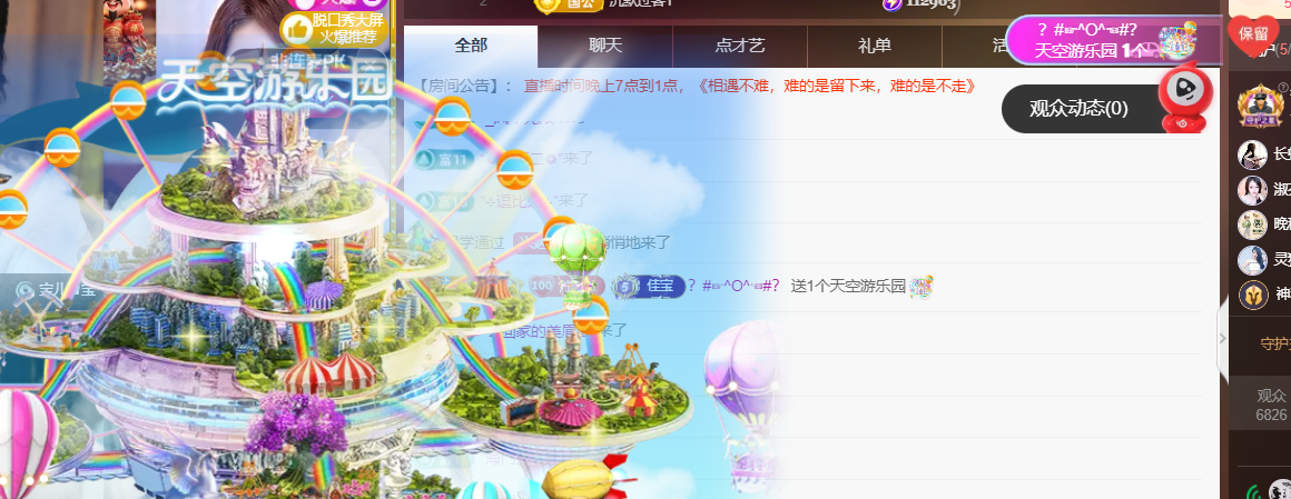 晚秋《沉默版》主播图片