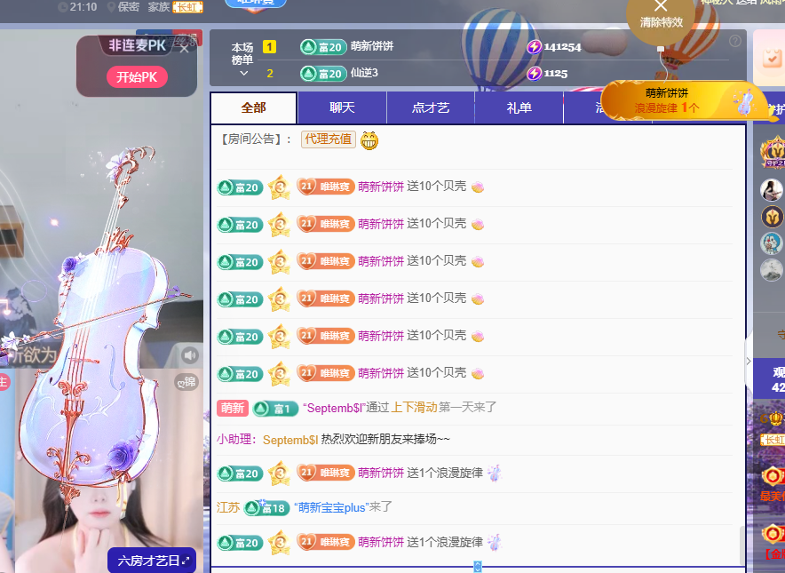 Coco👄琳寶主播图片