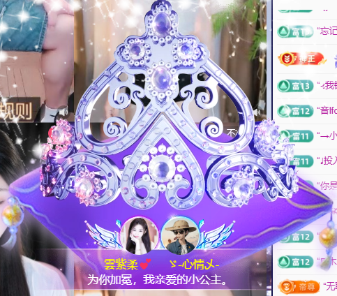 雲紫柔💕主播图片