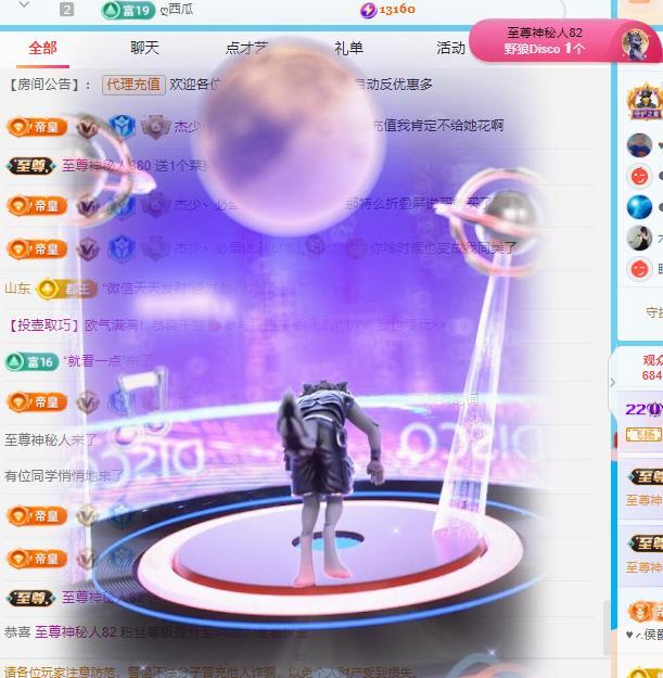 代理心雨十月十全十美主播图片