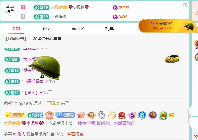 青青草原-主播图片