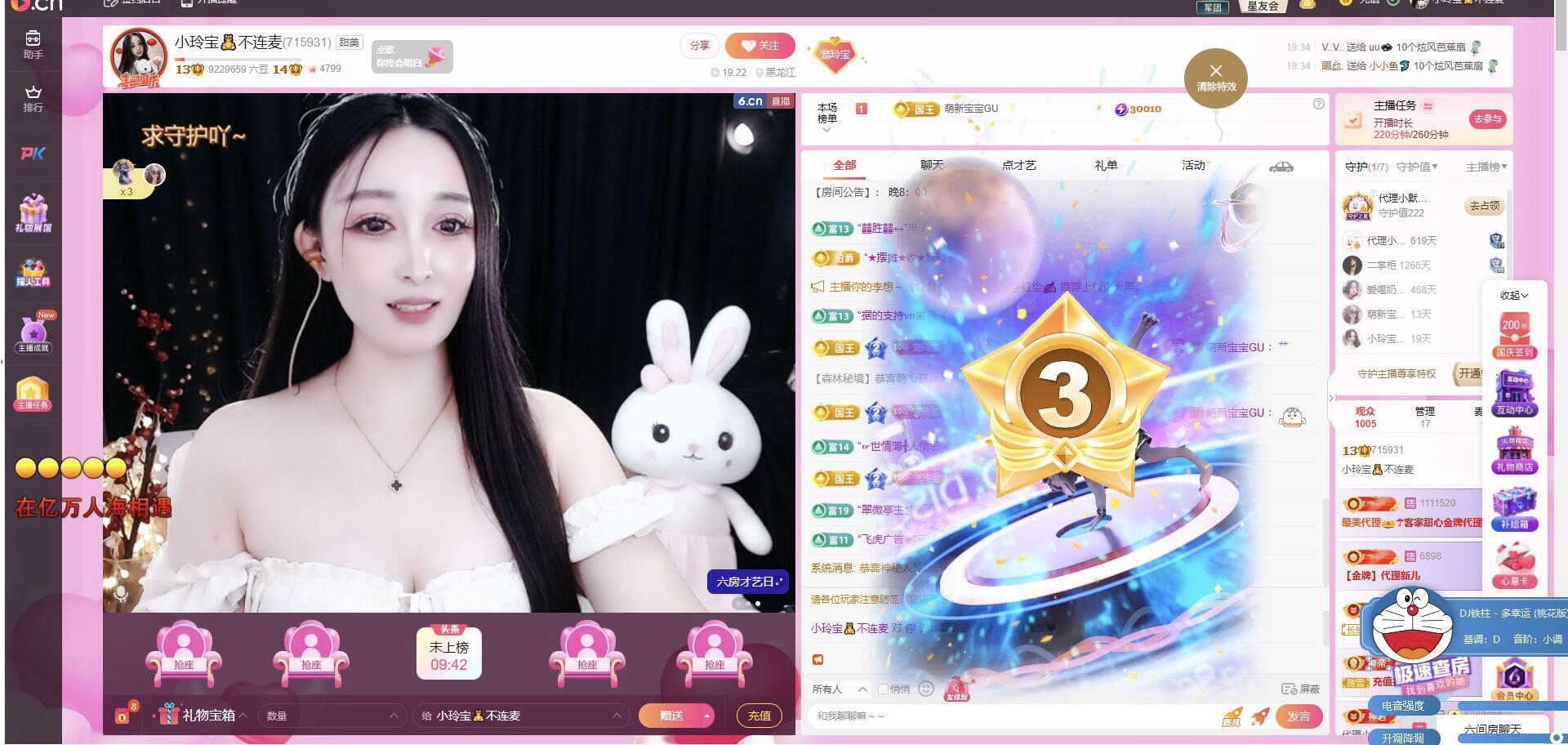 小玲宝🧸不连麦主播图片