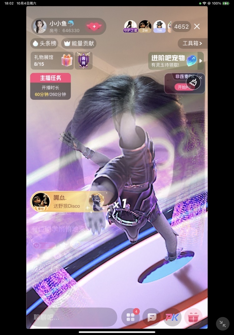 小小鱼🐬主播图片