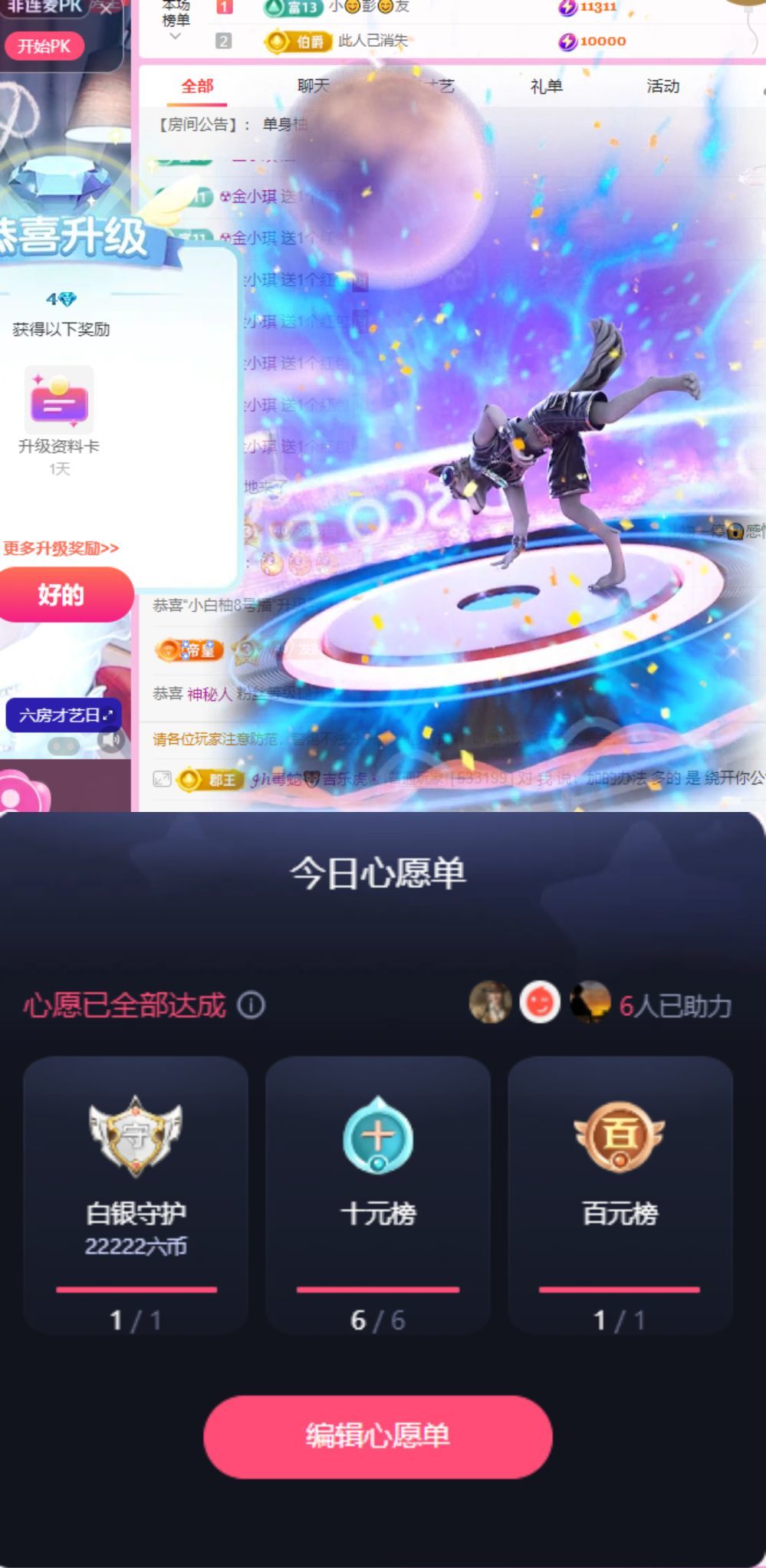 小白柚主播图片