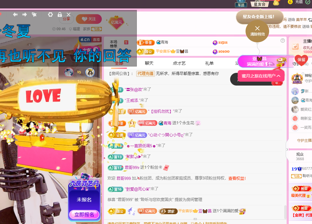 聆听~东北妞儿主播图片