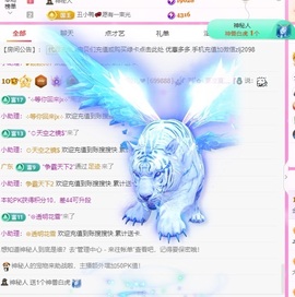 金牌代理❤玲儿❤主播照片