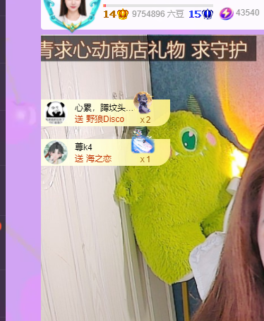 远扬、青青青青青青主播图片