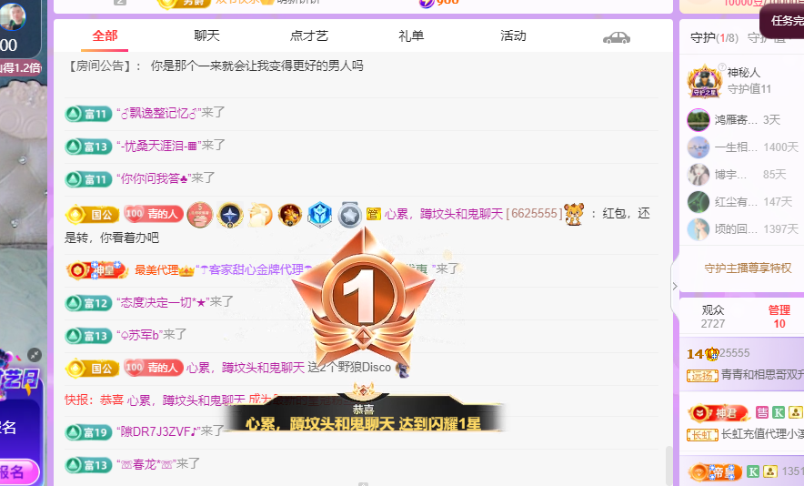 远扬、青青青青青青主播图片