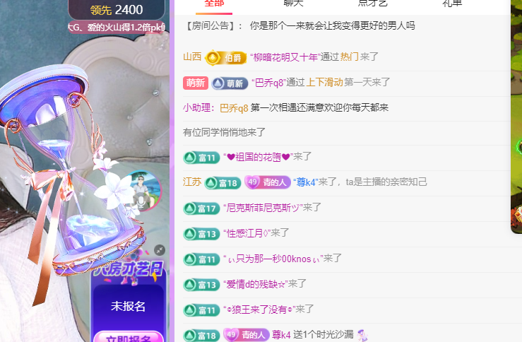 远扬、青青青青青青主播图片