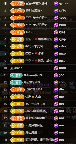 空空~❤主播图片