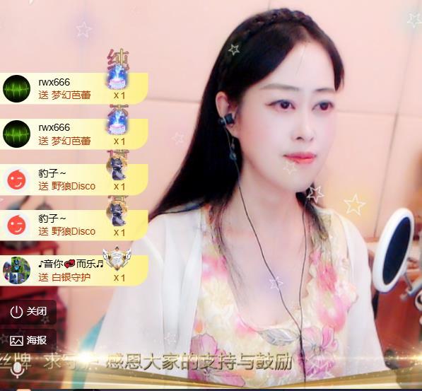 紫薇☆☆音乐频道主播图片
