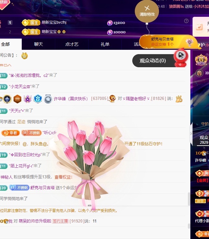 许华峰（家父住院休）主播图片
