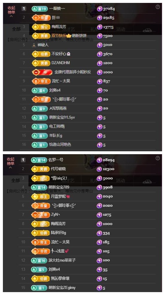 雪菜♫好运好运来主播图片