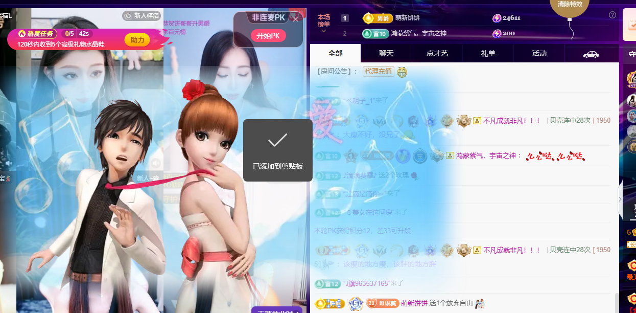 Coco👄琳寶主播图片