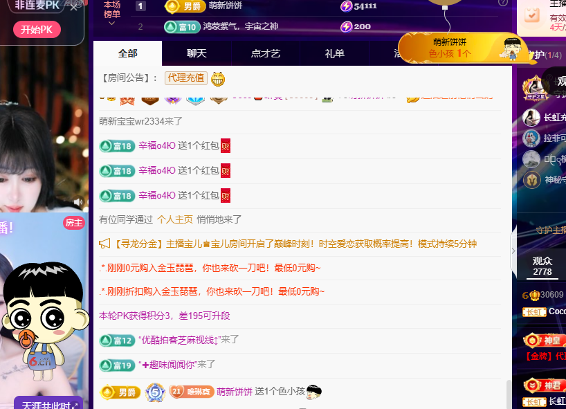 Coco👄琳寶主播图片