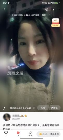 苏甦生AIoL@LL的图片