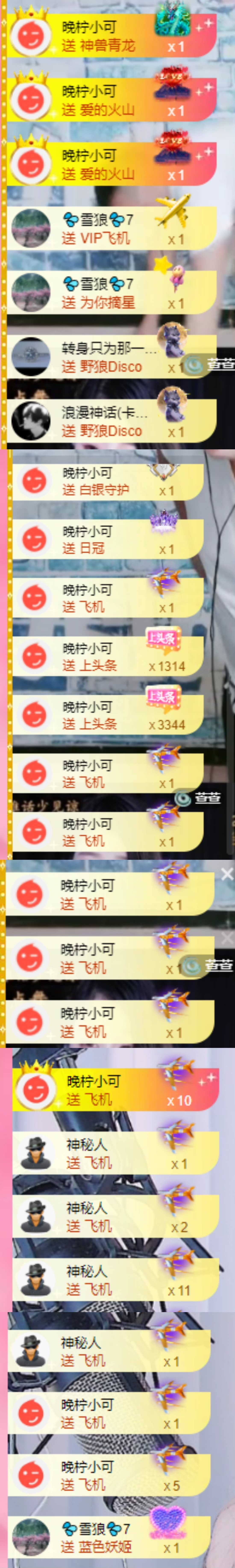 若初💐主播图片