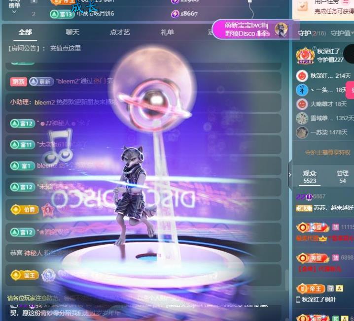 蘇蘇周末休兩天主播圖片