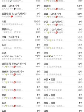 玲C求守护🍀的图片