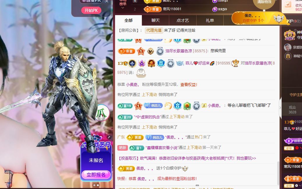 菲儿💗好运来🌈主播图片