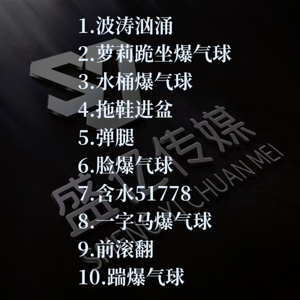 盛億-女團主播圖片