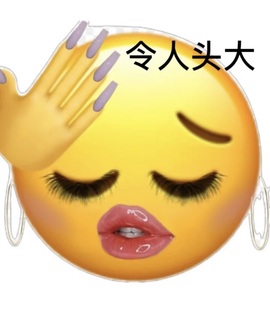 亿口甜～🍰的图片