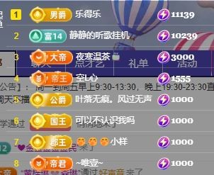 暢歌有課周一晚見主播圖片