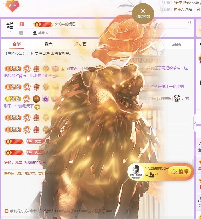 鱼叭叭🤍主播图片