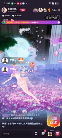 金牌代理❤玲儿❤主播照片