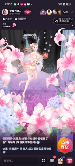 金牌代理❤玲儿❤主播照片