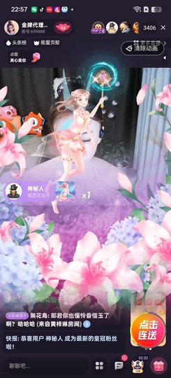 金牌代理❤玲儿❤主播照片