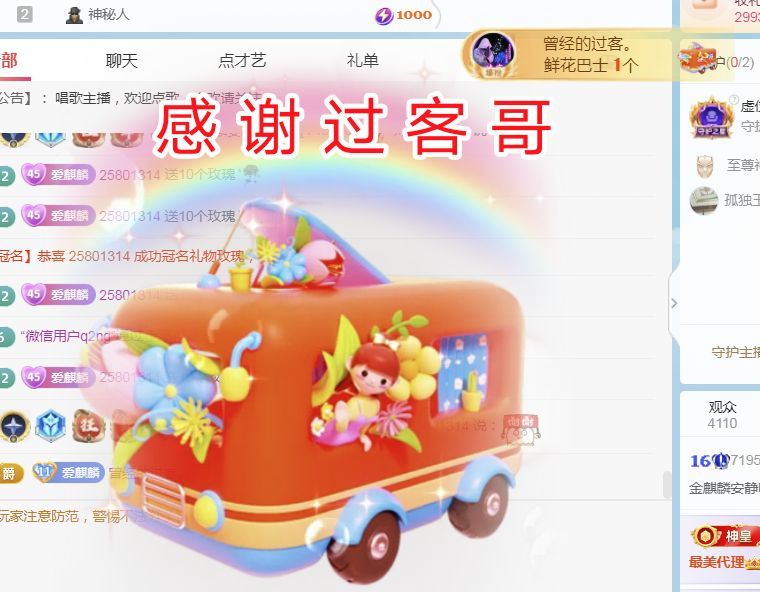 金麒麟安静唱歌🎤的图片
