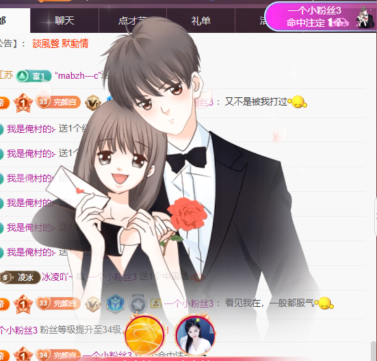 冰贺粉丝哥中华哥晋升主播图片