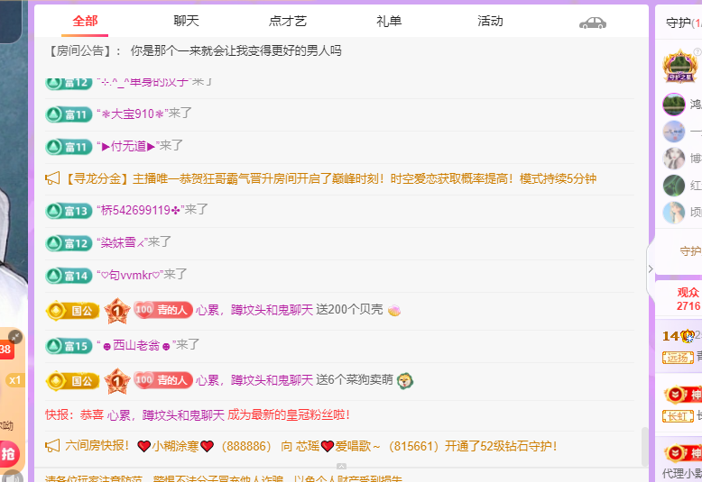 远扬、青青青青青青主播图片