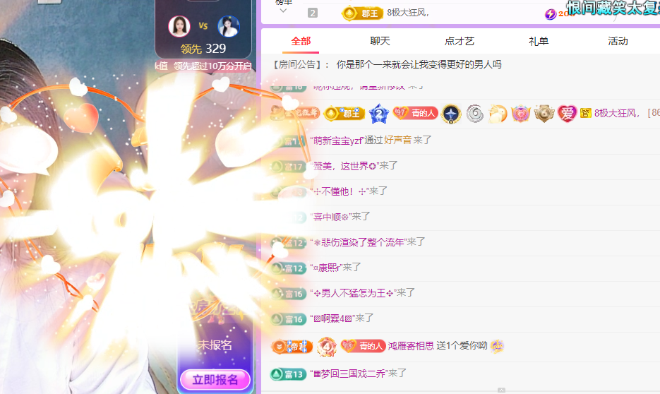 远扬、青青青青青青主播图片