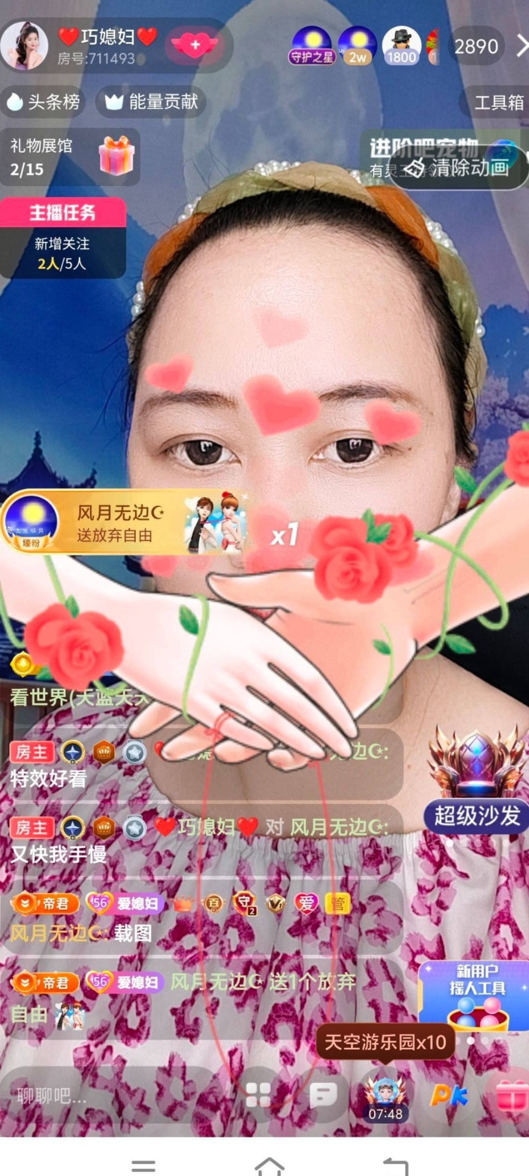 🌺巧媳妇🌺主播图片