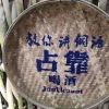 龘8!