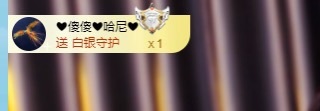 湘湘🍬主播图片