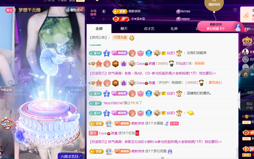Coco👄琳寶主播图片