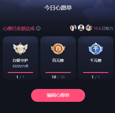 晚秋《沉默版》主播图片