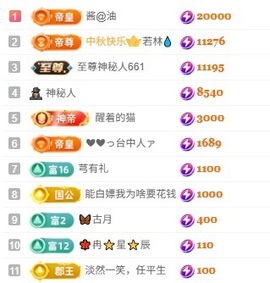 安好🎤十来运转的图片