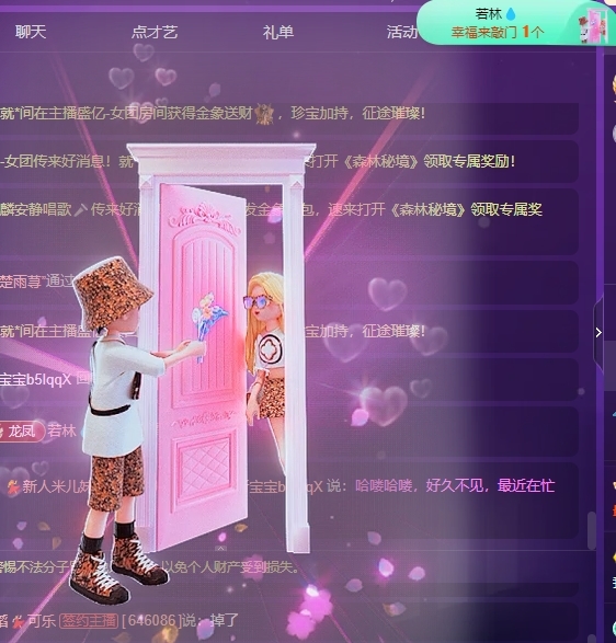 💃新人米儿妹妹主播图片