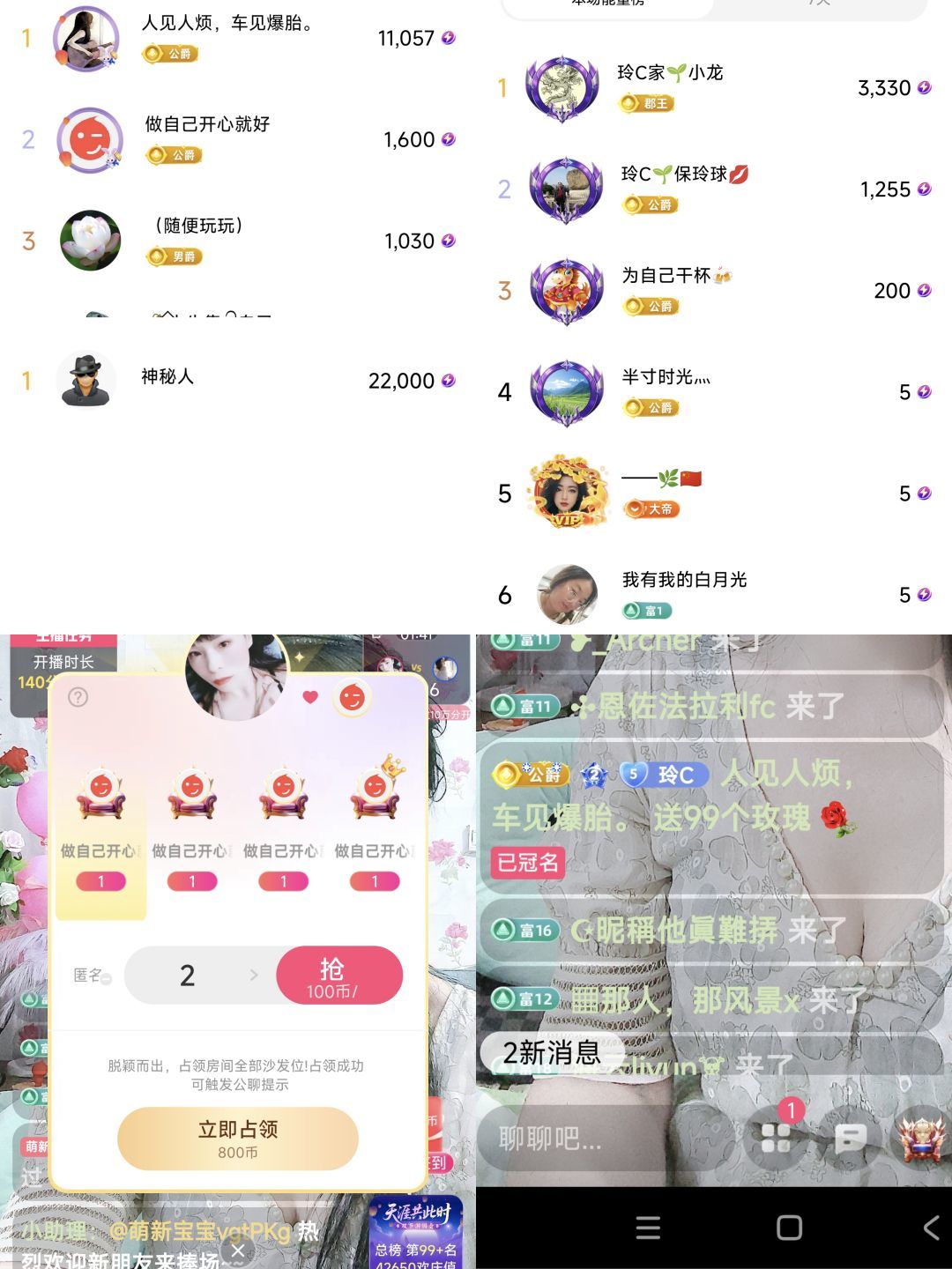玲C求守护🍀主播图片