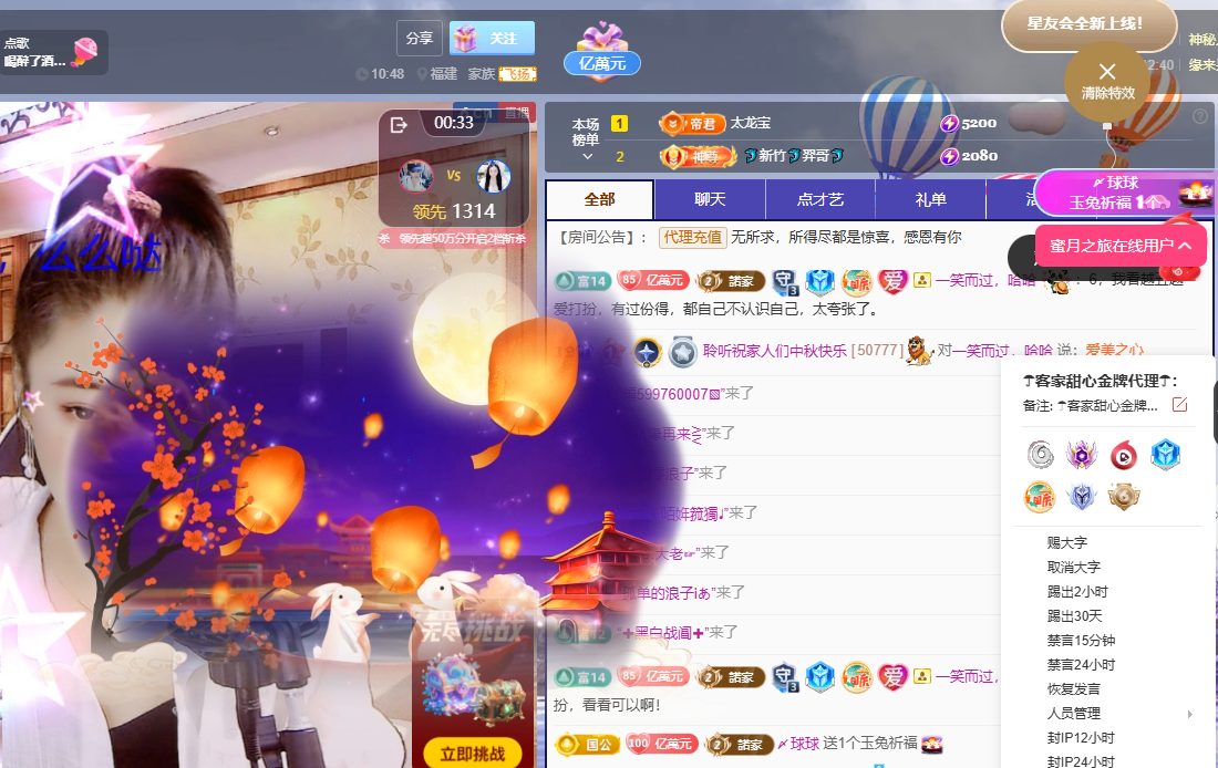 聆听~东北妞儿主播图片