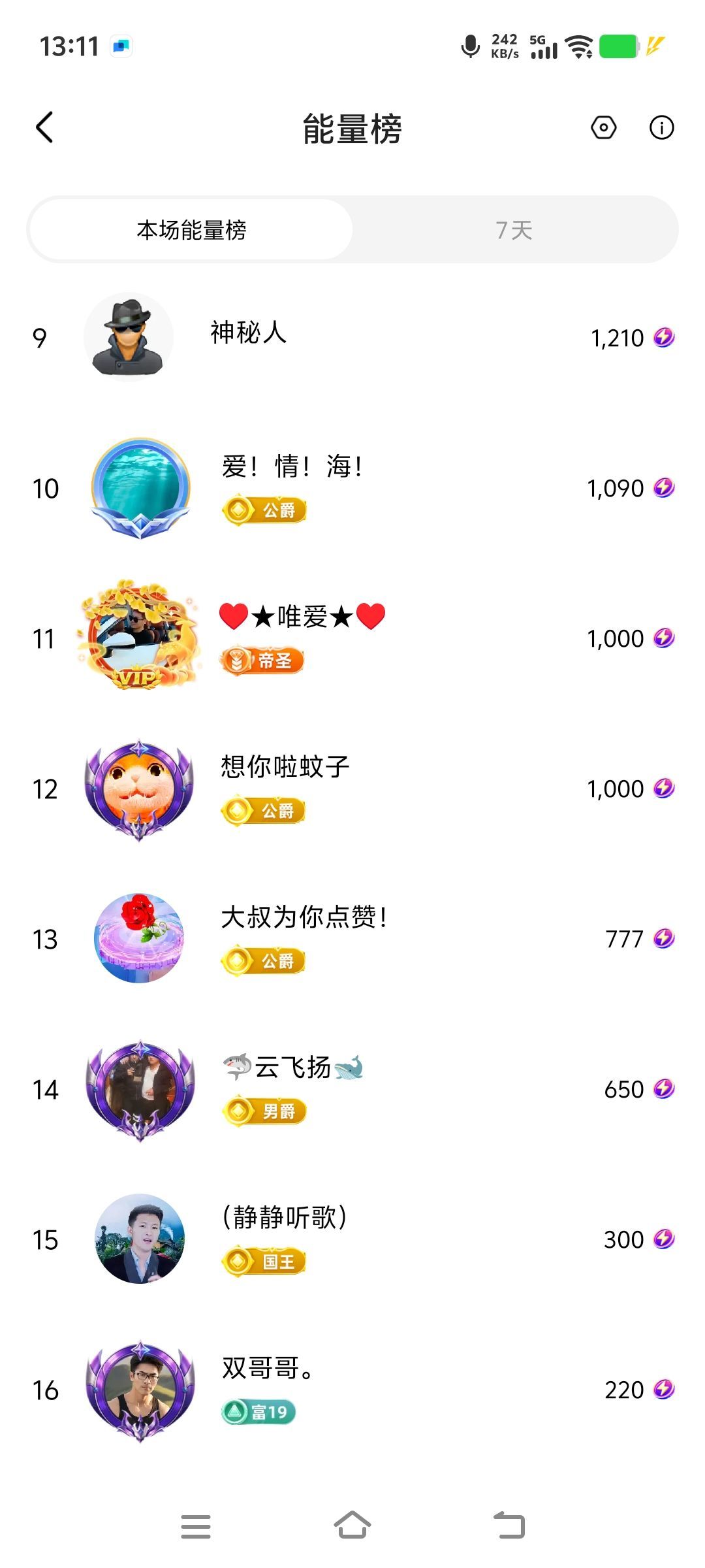 🌺巧媳妇🌺主播图片