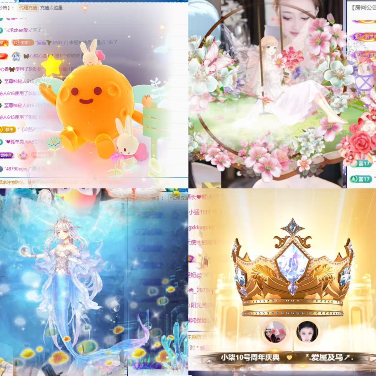 小柒10号周年庆典主播图片